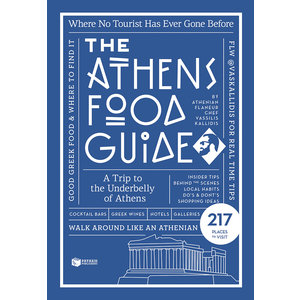 The Athens  Food Guide