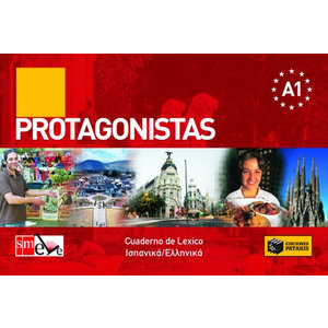 Protagonistas Α1 – Cuaderno de Léxico – Ισπανικά/Ελληνικά