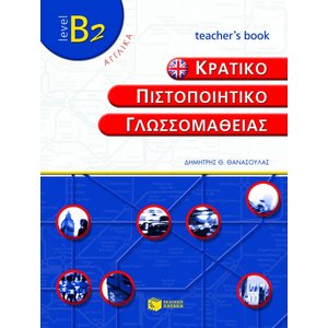 Κρατικό πιστοποιητικό γλωσσομάθειας – level B2 – Teacher΄s book