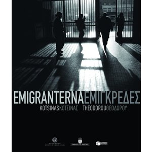 Emigranterna – Εμιγκρέδες
