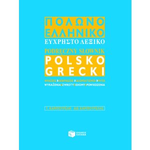 Εύχρηστο πολωνο-ελληνικό λεξικό