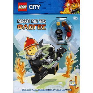 LEGO CITY: ΜΑΧΗ ΜΕ ΤΙΣ ΦΛΟΓΕΣ