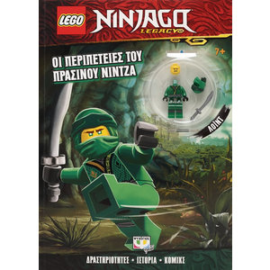 LEGO NINJAGO: ΟΙ ΠΕΡΙΠΕΤΕΙΕΣ ΤΟΥ ΠΡΑΣΙΝΟΥ ΝΙΝΤΖΑ