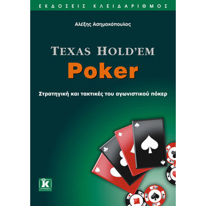 Texas Hold’em Poker