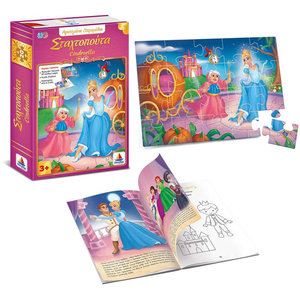 Desyllas 150003 Βιβλιοπαιχνίδι: Αγαπημένα Παραμύθια – Σταχτοπούτα – Cinderella