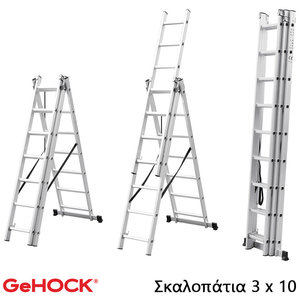 Τριπλή Σκάλα Επεκτεινόμενη Αλουμινίου 3 x 10 Σκαλοπάτια GeHOCK 59-010295310
