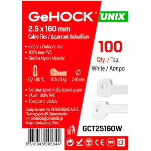 Δεματικά σε Λευκό Χρώμα 2.5 x 160mm GeHOCK 60-025160