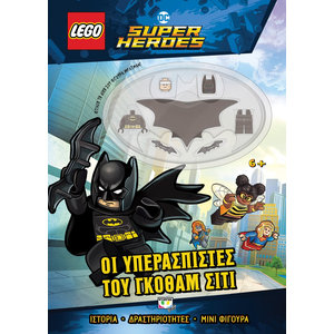 LEGO DC SUPERHEROES: ΟΙ ΥΠΕΡΑΣΠΙΣΤΕΣ ΤΟΥ ΓΚΟΘΑΜ ΣΙΤΙ