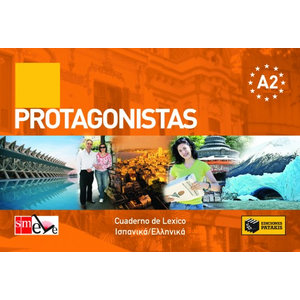 Protagonistas Α2 – Cuaderno de Léxico – Ισπανικά/Ελληνικά